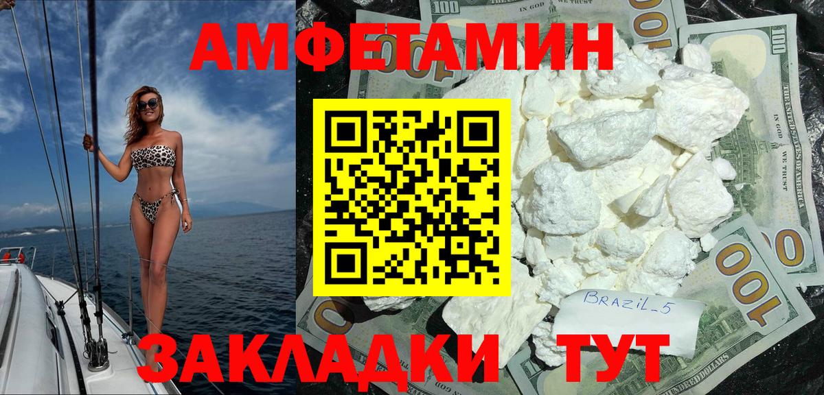 Лесосибирск  Amphetamine 97%  АМФЕТАМИН  АМФ  Вход с VPN 