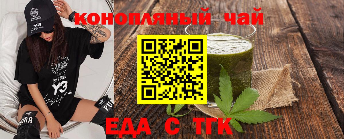 Печенье с ТГК конопля Лесосибирск