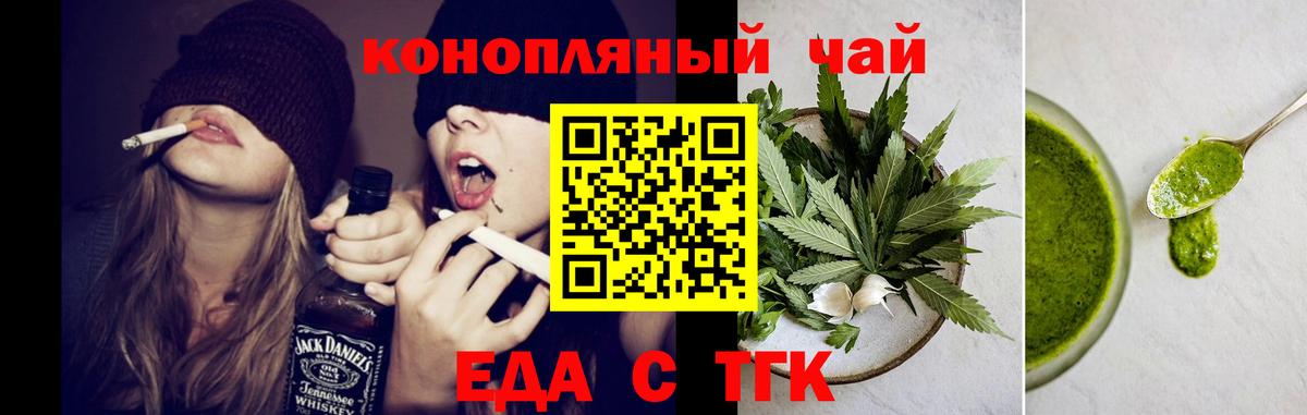 Cannafood марихуана  Вход с VPN  Лесосибирск 