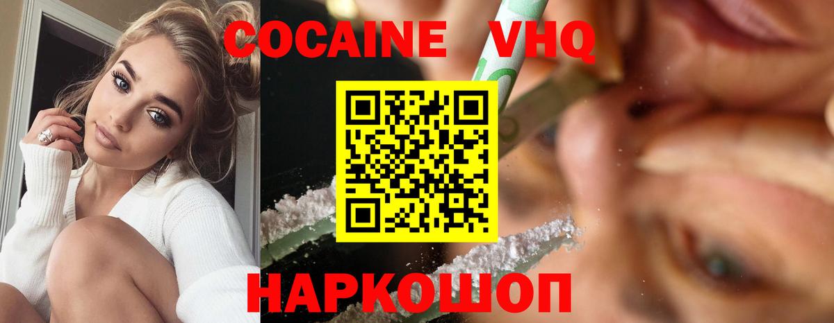 КОКАИН Боливия Лесосибирск