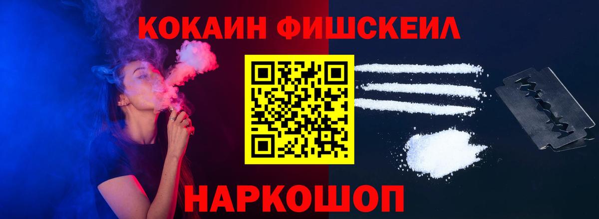 КОКАИН Эквадор  наркошоп  Лесосибирск  Вход с VPN  COCAIN FishScale 