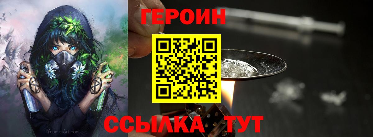 Лесосибирск  Героин  Вход с VPN  Героин белый 