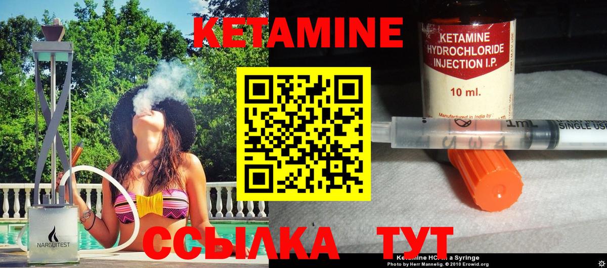 КЕТАМИН ketamine  Вход с VPN  Лесосибирск 