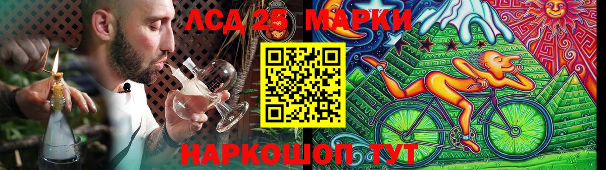 LSD-25 экстази  LSD-25 экстази кислота  LSD-25 экстази ecstasy  Вход с VPN  Лесосибирск 