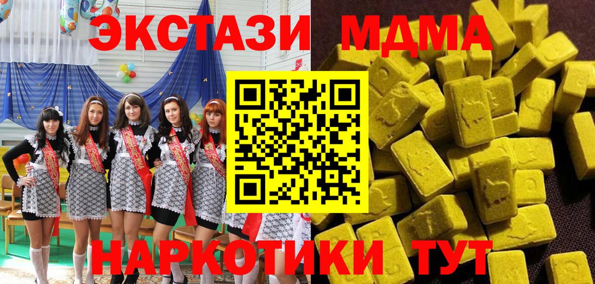 MDMA crystal  Вход с VPN  MDMA crystal  Лесосибирск 