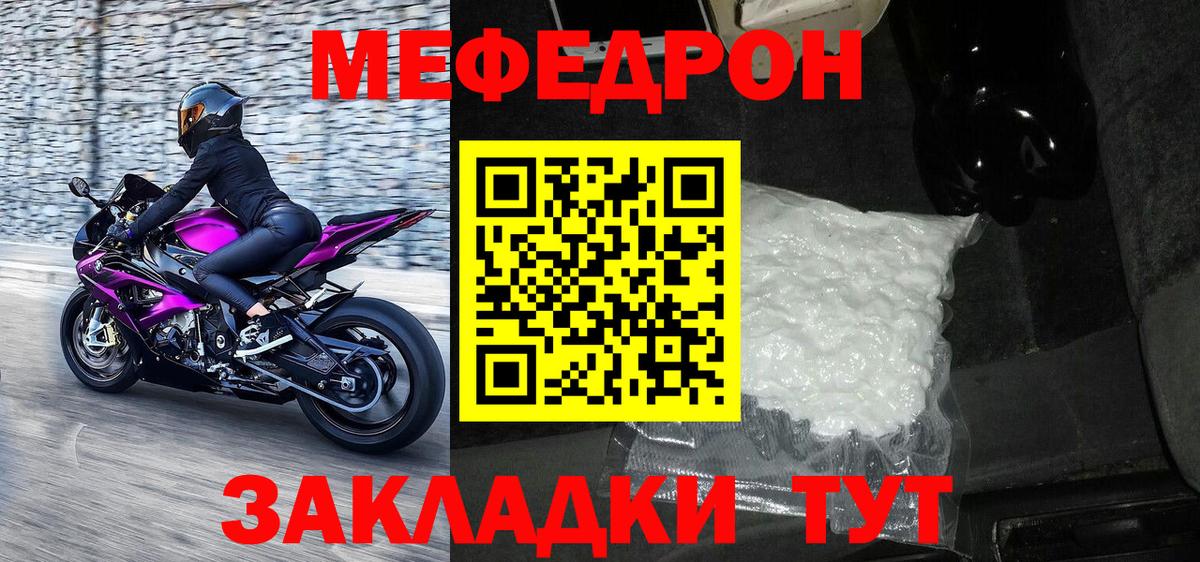 Меф  Меф mephedrone  Лесосибирск  что такое наркотик  МЕФ mephedrone  Вход с VPN 