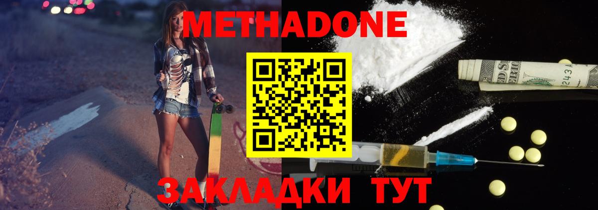 mega   Вход с VPN  Лесосибирск  МЕТАДОН кристалл 