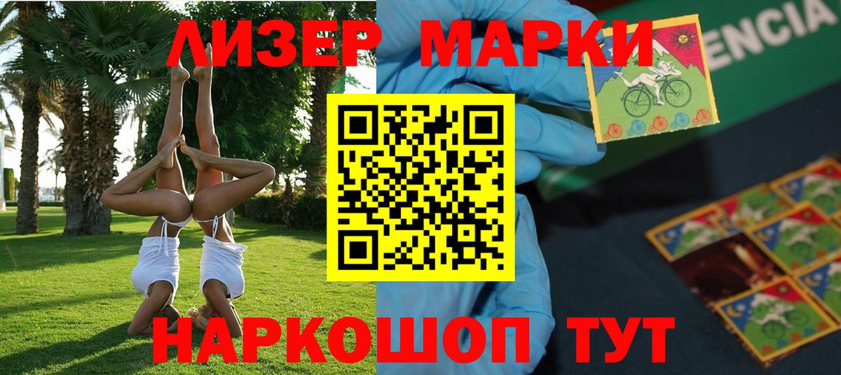 Марки NBOMe 1,5мг Лесосибирск