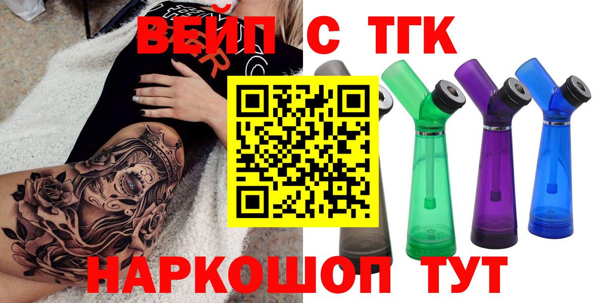 Дистиллят ТГК вейп с тгк  Вход с VPN  купить наркотики сайты  Лесосибирск 